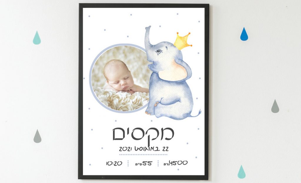 מיוחדת ומרגשת: כך תתכננו תעודת לידה מעוצבת